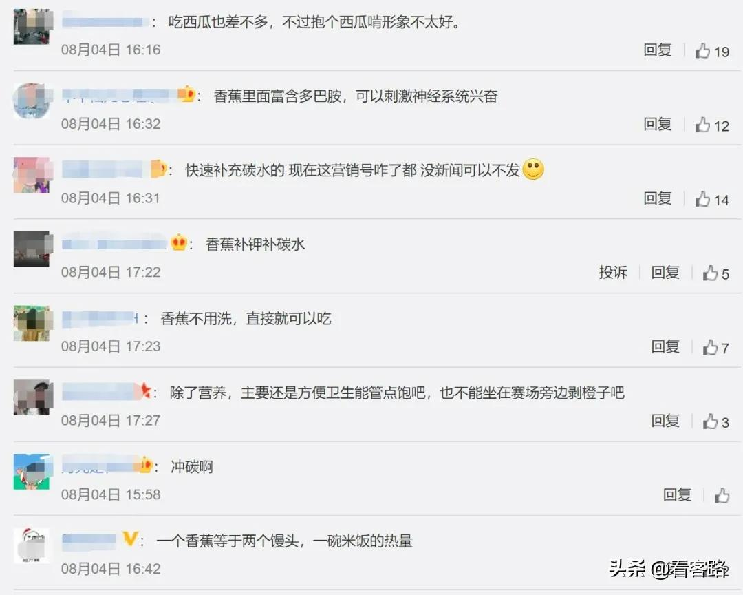 香蕉火了!为何运动员都爱吃蕉