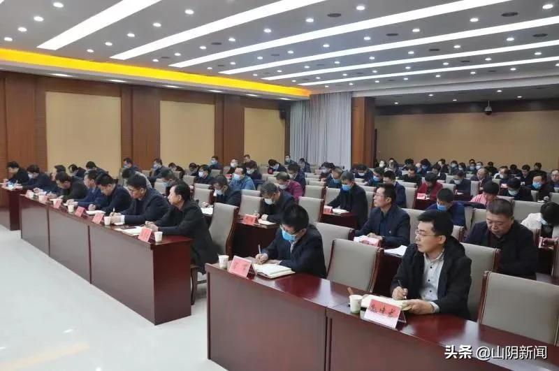 山阴县召开县乡领导班子换届工作动员会议