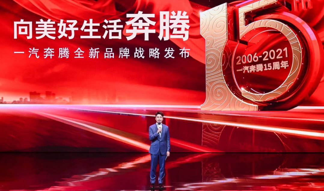 2025年卖60万辆，一汽奔腾的销量