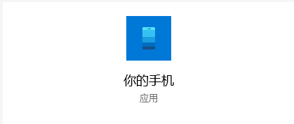 抄苹果作业：Windows 10将支持Android应用