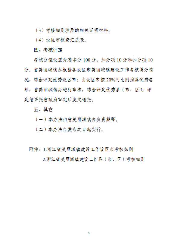 浙江美丽城镇样板 | 桐乡濮院：从商贸古镇到全国毛衫时尚之巅