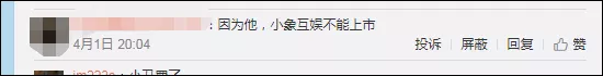 游戏圈又出大事,传小象大鹅CEO涉赌被传唤?
