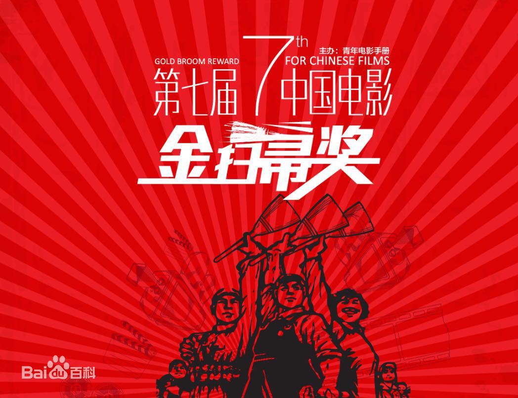 肖战获“金扫帚”奖，金扫帚历届烂片大盘点，