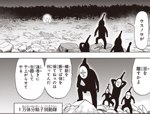 《一拳超人》：S級英雄全員危機，King鎮四龍即將上演