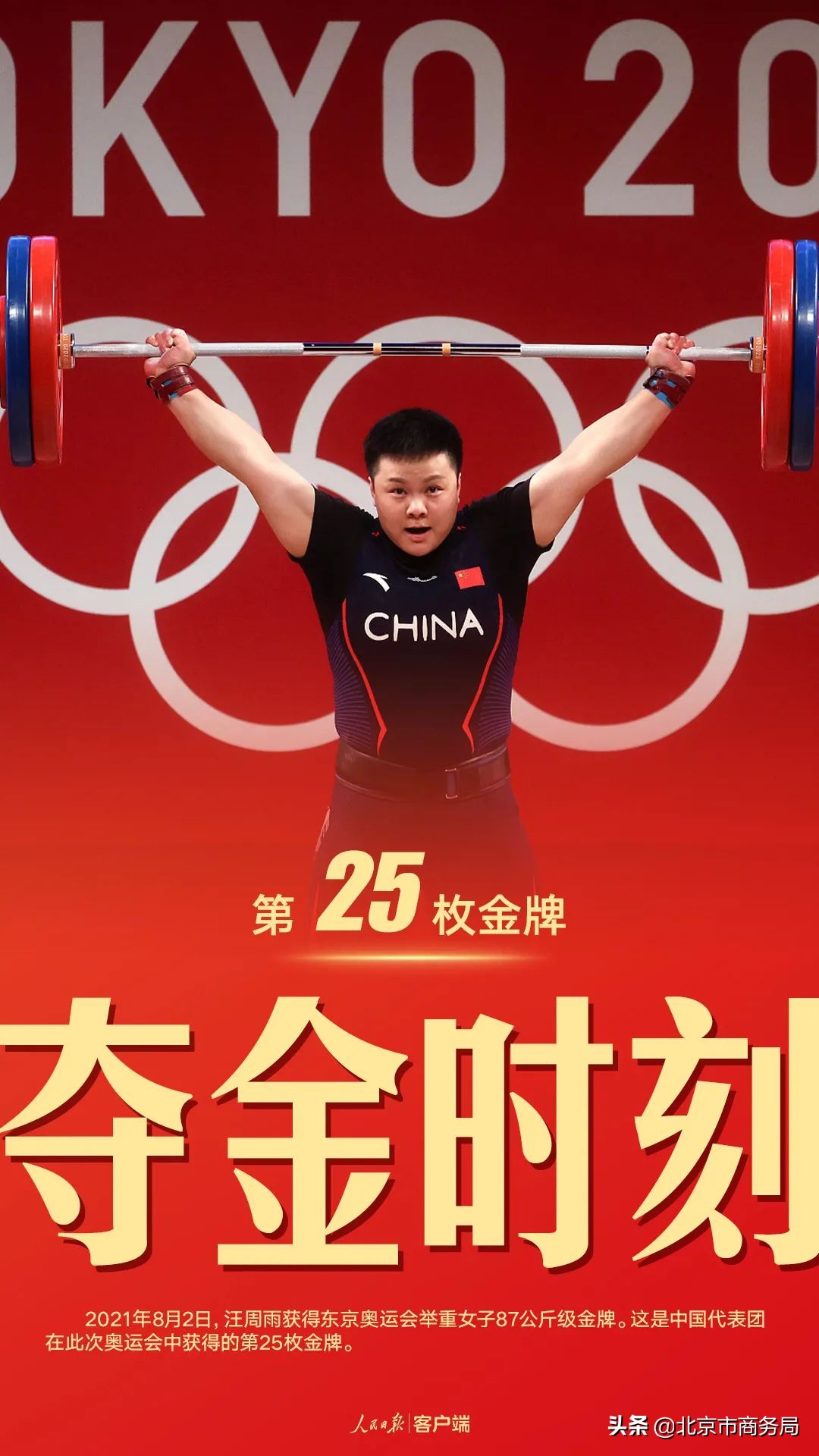 珍藏！中國軍團東京奧運38金全記錄
