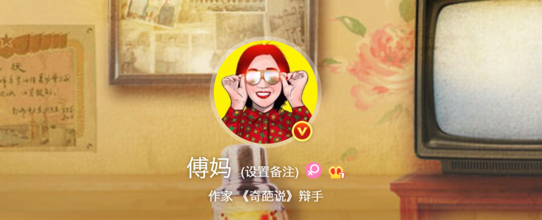 《奇葩说》傅首尔年赚千万，下嫁“咸鱼”老公，却说赚到了？