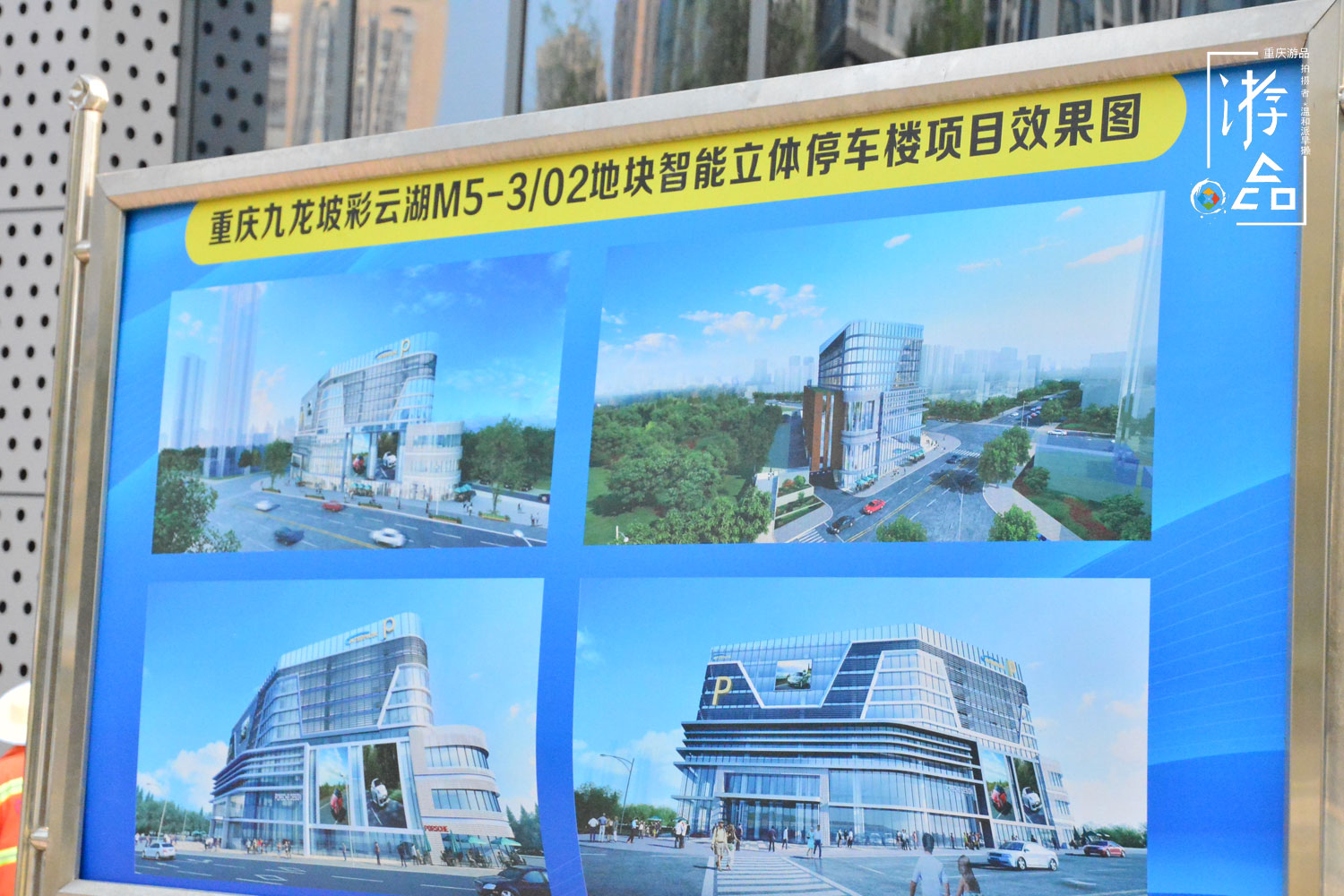 重庆科城路出现“智能停车大楼”，上下共7层，可缓解堵车问题