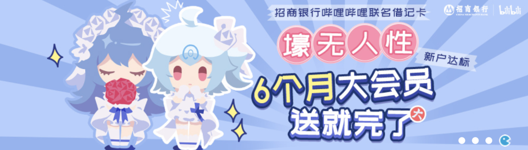 如果bilibili变味了，没有一个老二次元是无辜的