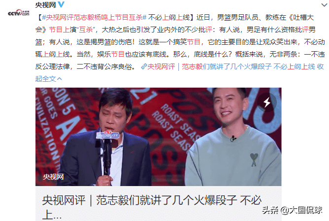 "Is the congress that spit groove worn below " ? CCTV viewpoint hits facial Wang Shipeng, fan Zhiyi: The 2nd period still have me