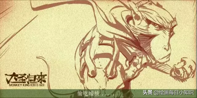 大圣归来的原画手稿太惊艳了!快来pick一下