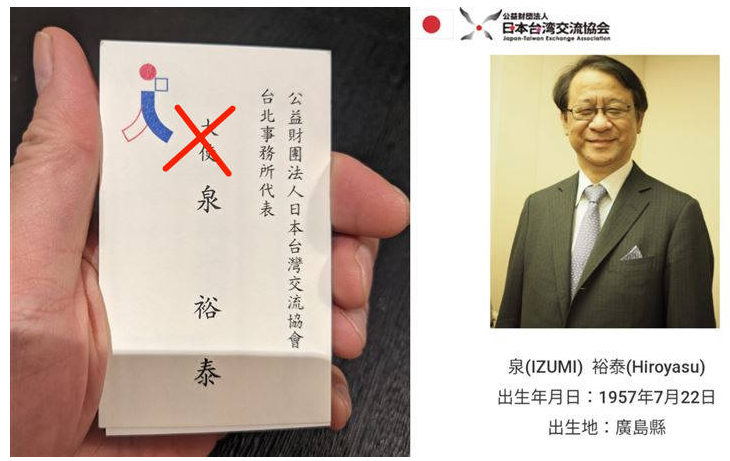 狼子野心藏不住了！ 日駐台代表自稱�大使�，官邸升起�太陽旗�