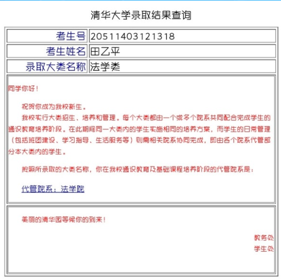 dhy809992020年高考文理科实现清北双突破