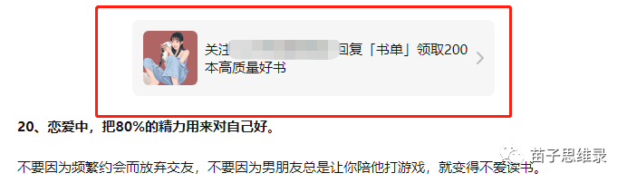 分享一波需要执行力的引流方法