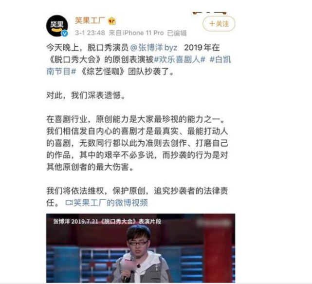 13年前，二人同上春晚，如今賈玲成了老板，那么白凱南哪去了？