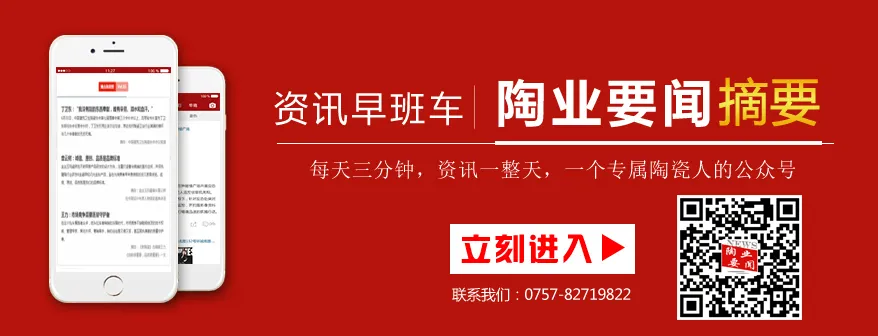 「媒体视角」佛山陶博会引领行业数字化转型浪潮