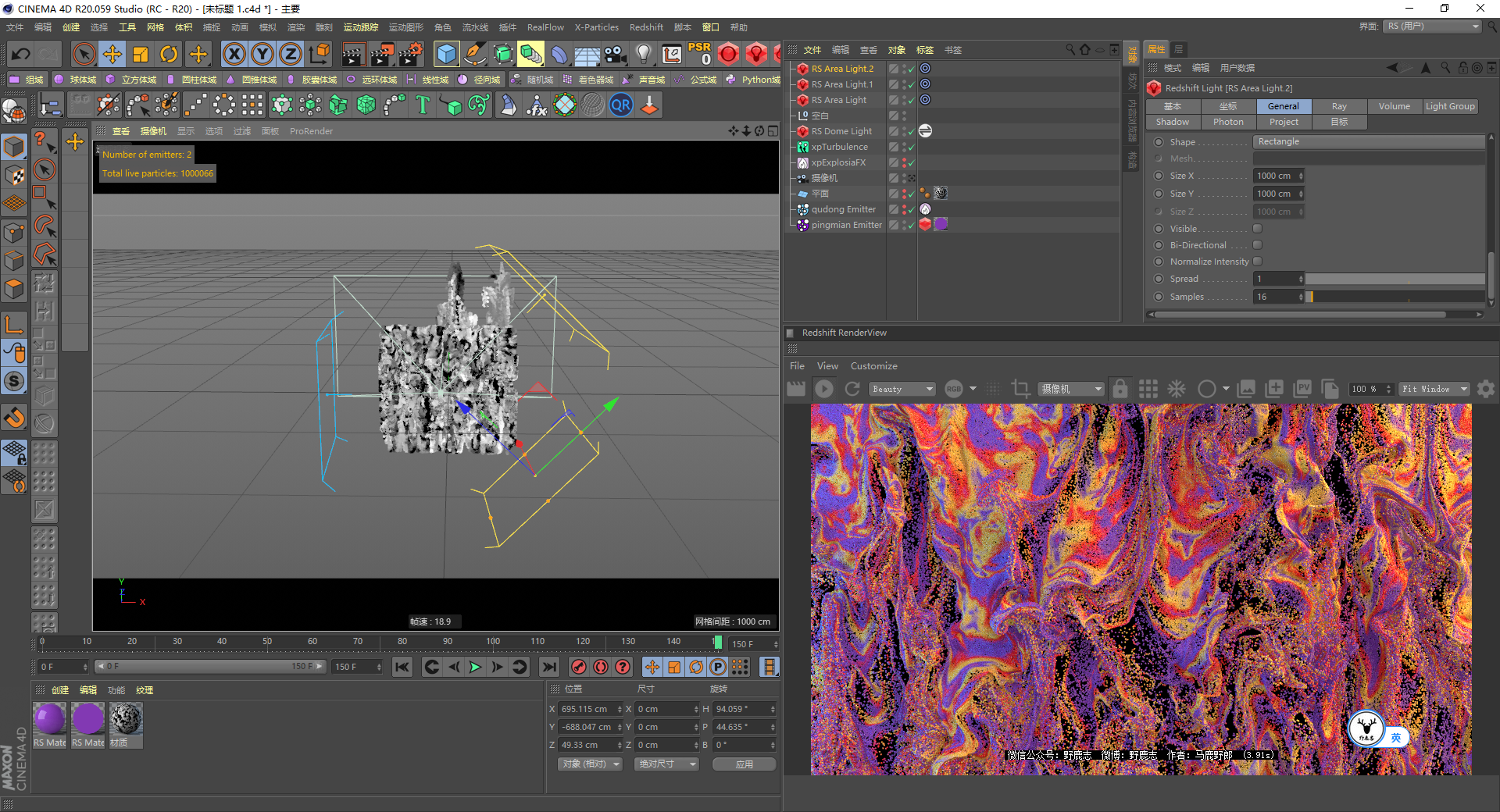 （图文+视频）C4D野教程：XP官方工程粒子对流案例分解