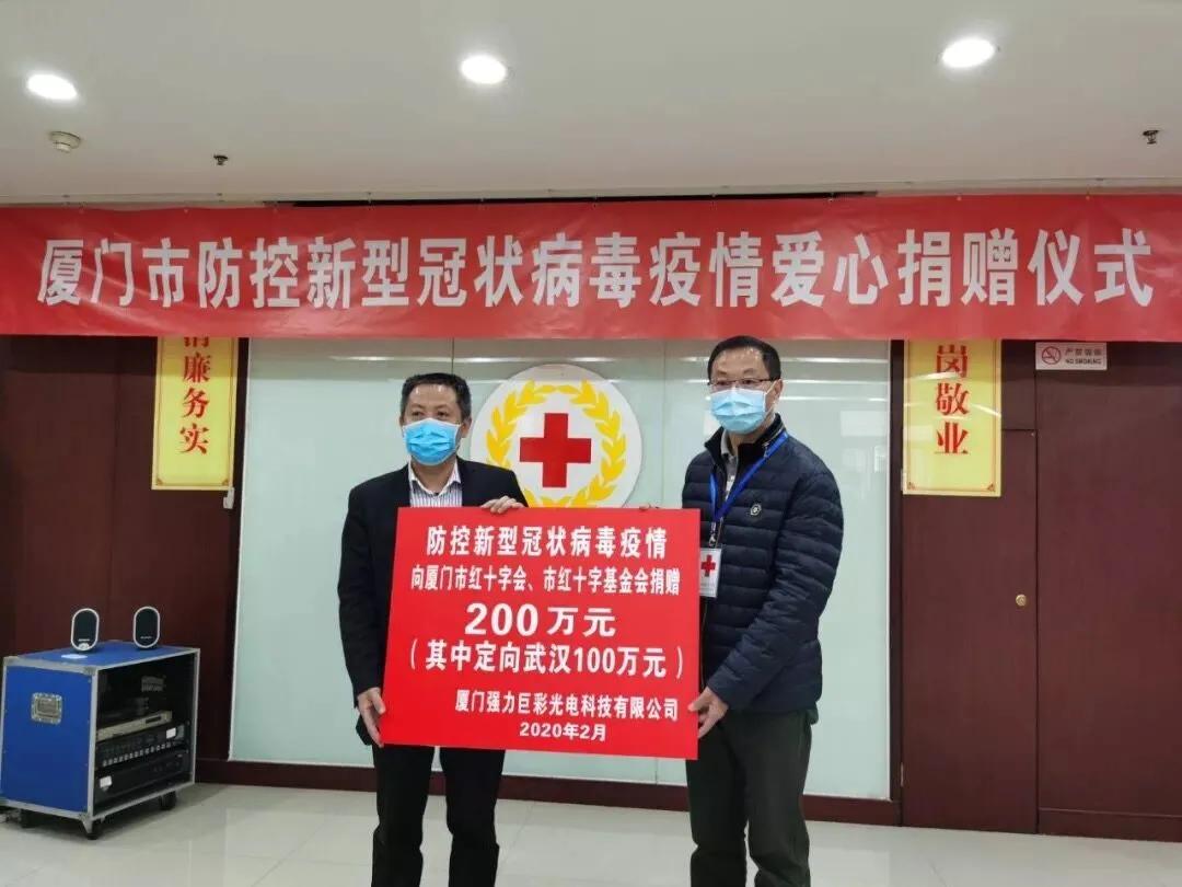 万众一心为普及，砥砺奋进铸辉煌！强力巨彩2020完美收官