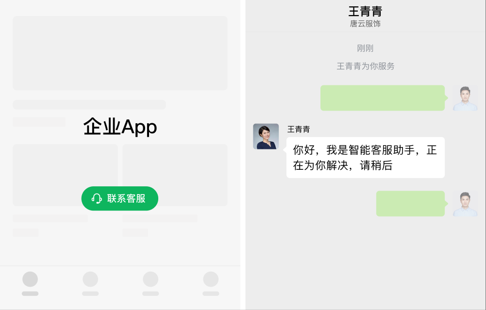 全网首家支持微信客服自动回复的平台，重磅上线