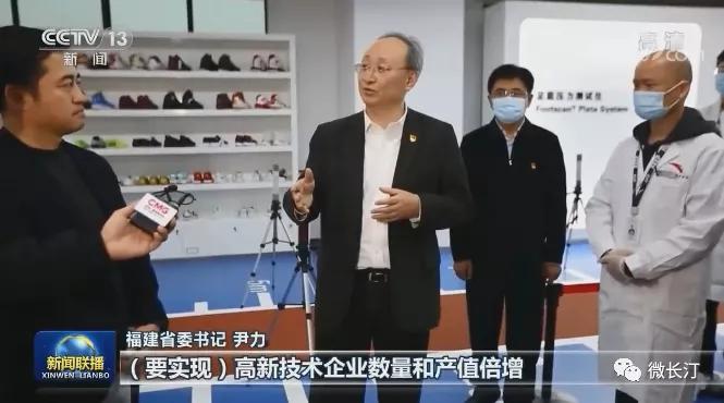 äººæ°æ¥æ¥ãå¤®è§ä¸è®¿ç¦å»ºçå§ä¹¦è®°å°¹å