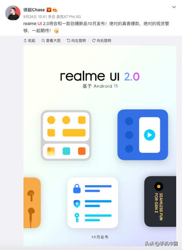 realme官方网出文加热新产品或为realme Q2十一国庆后公布