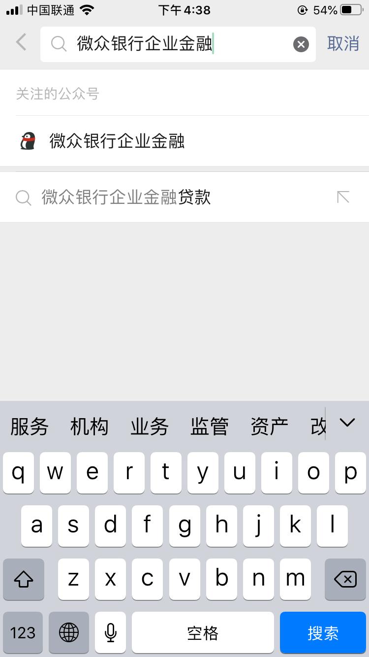 小微企业融资渠道之——微众银行“线上贷款”（产品解析）