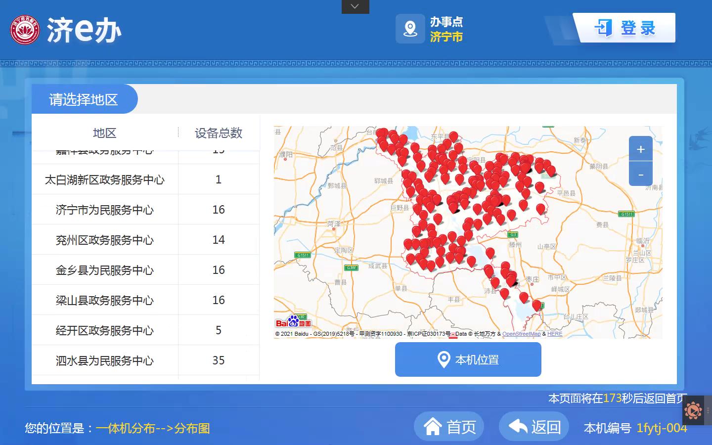 全省首家！老年人自助打印健康码来了！——疫情期间新举措 体现民生大关爱