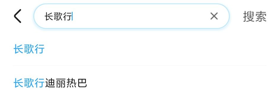 " travel length a song " be immersed in explosion proof controversy, dilireba vocabulary entry is devoid, is this to prevent drama to still prevent a person? 