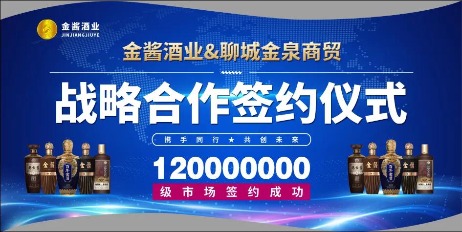 1.2亿合同，落地2亿实际销售刷新金酱酒业地级市场记录