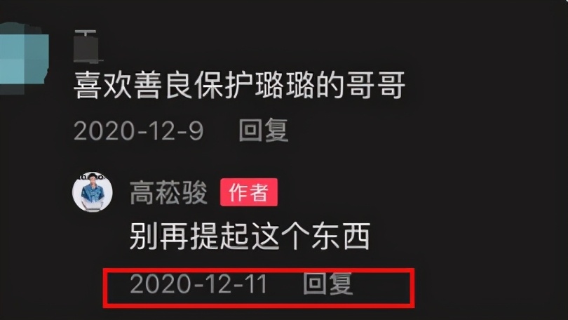 李小璐被骗一千两百万，高哥自称官二代，可身份年龄都是假的-第6张图片-大千世界