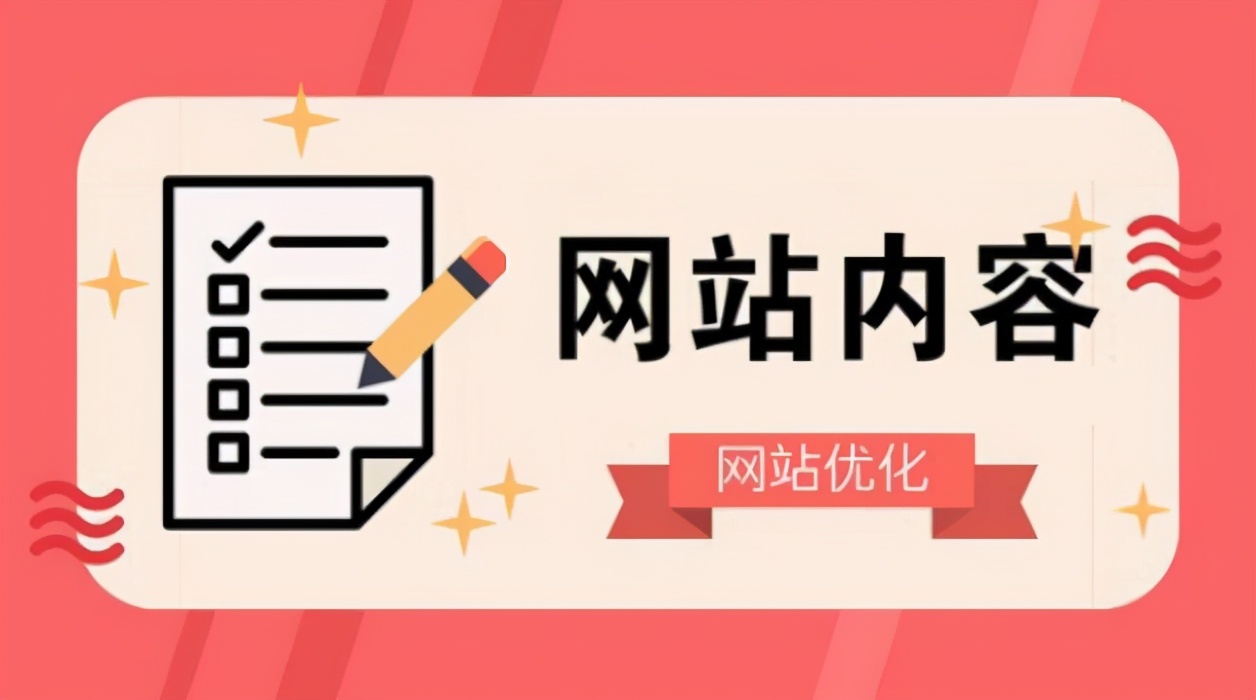 网站内容长期不更新就会有这些问题
