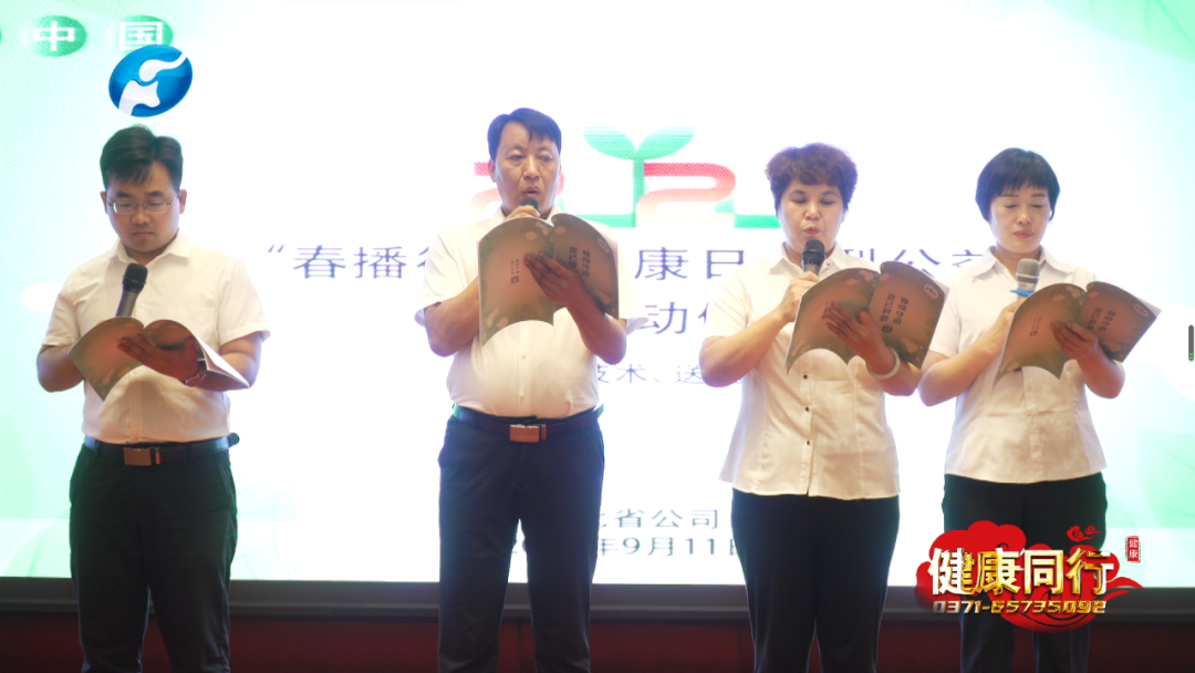 报道 |“春播行动”健康日公益活动在郑州启动