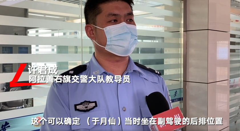 于月仙乘坐车辆车顶被掀开，交警称于月仙坐副驾驶后方位置，车上四人均系了安全带