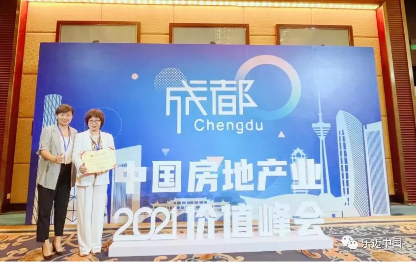 比利时乐迈石晶斩获2021环保贡献力大奖