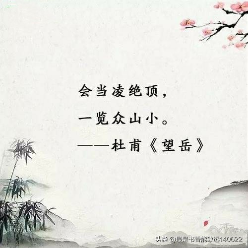 励志古诗文与君共赏-第1张图片-非凡网