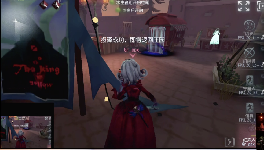 第五人格2021IVL夏季赛常规赛FPX.ZQ vs Gr第二局