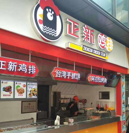 小心品牌加盟骗局！加盟店十大品牌排行榜你都知道吗？