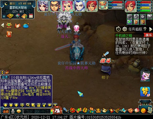 神器任务起·千机锁之梏：凌霄使用锋芒毕露即可集火鬼偃
