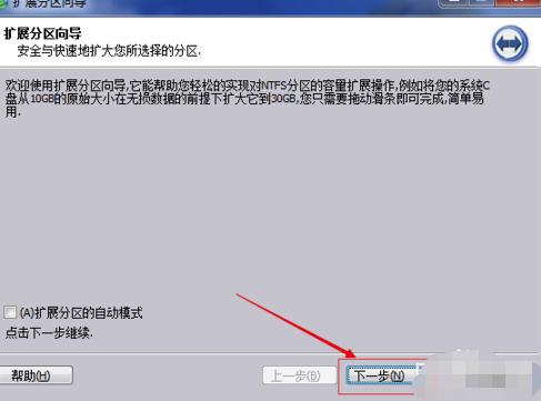 如何无损数据的进行分区拆分/合并/调整大小，换硬盘系统迁移？