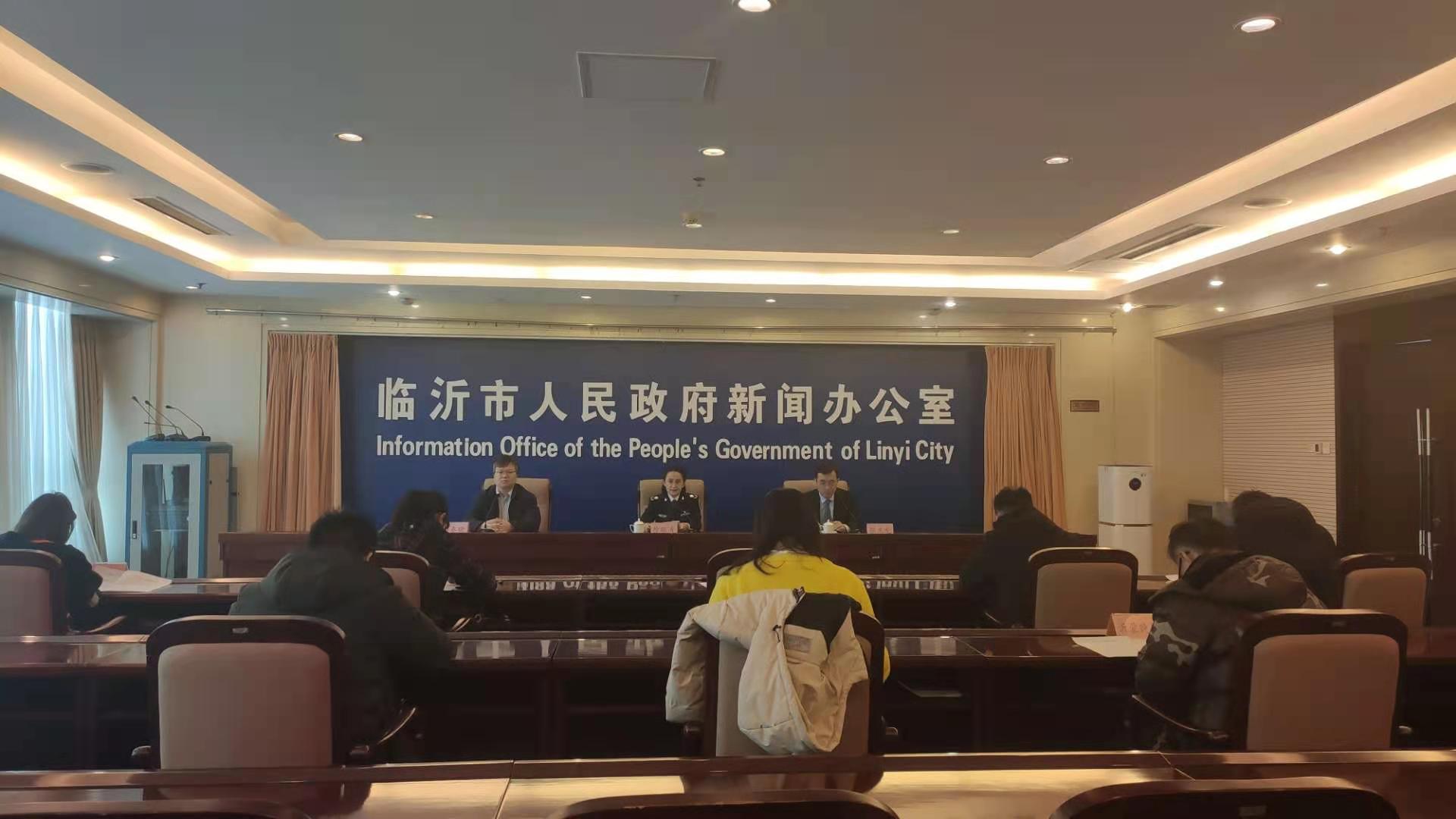 临沂市生态环境局举行重污染天气应对新闻发布会