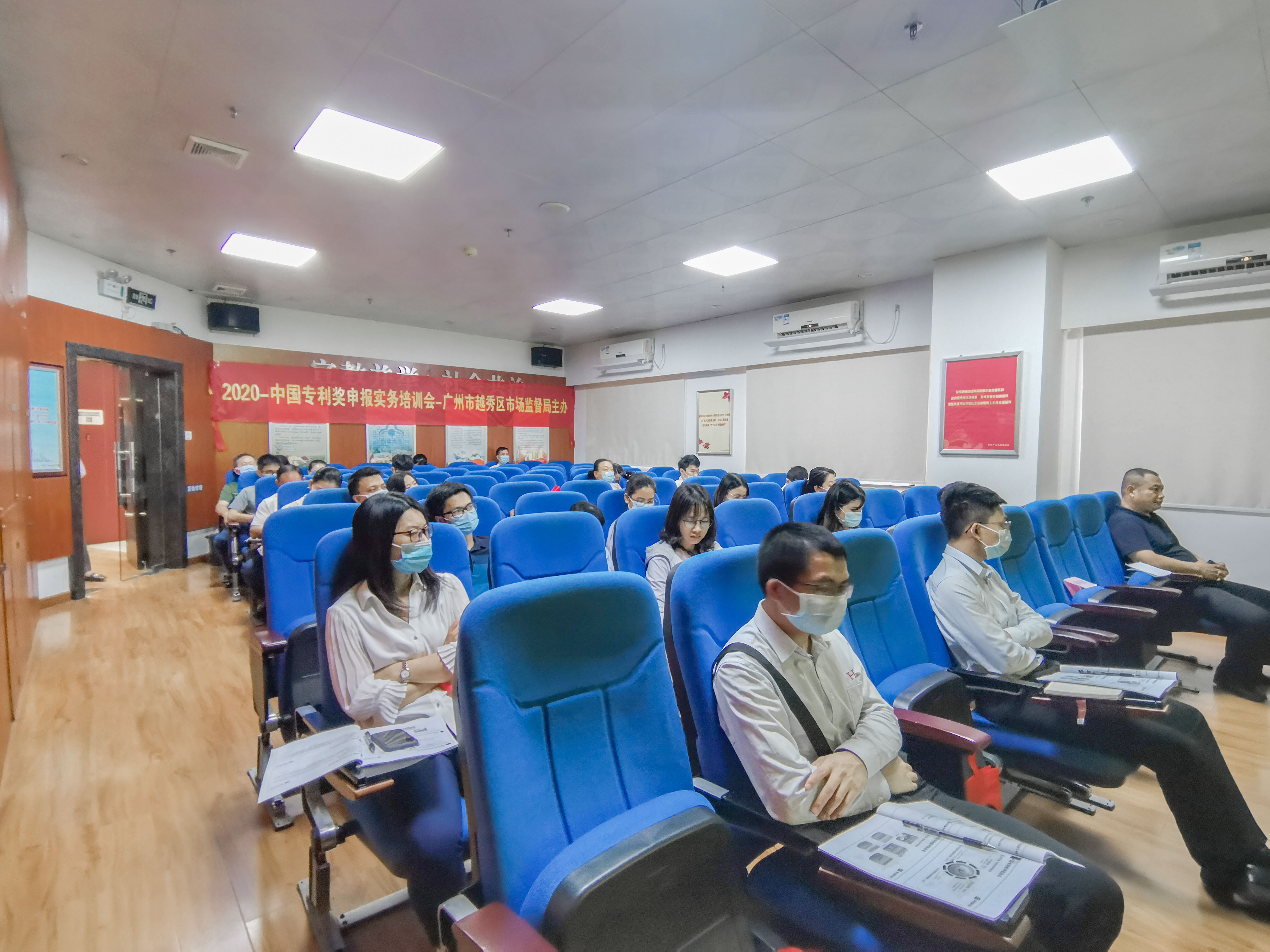 越秀區成功舉辦中國專利獎申報實務培訓會