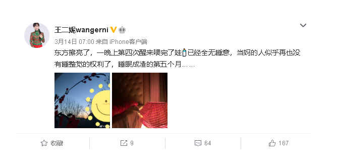 从央视的破例，到半夜“抱怨带娃”，午夜梦回