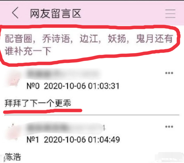 边江为肖战庆生遭网暴，删评发文道歉！网友喊话：远离肖战保太平
