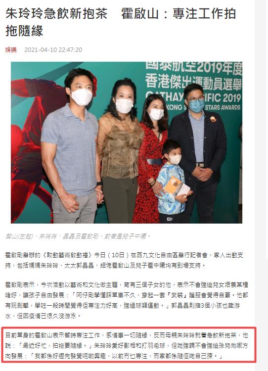 38岁霍启山至今单身？章子怡没能嫁入豪门背后的真相