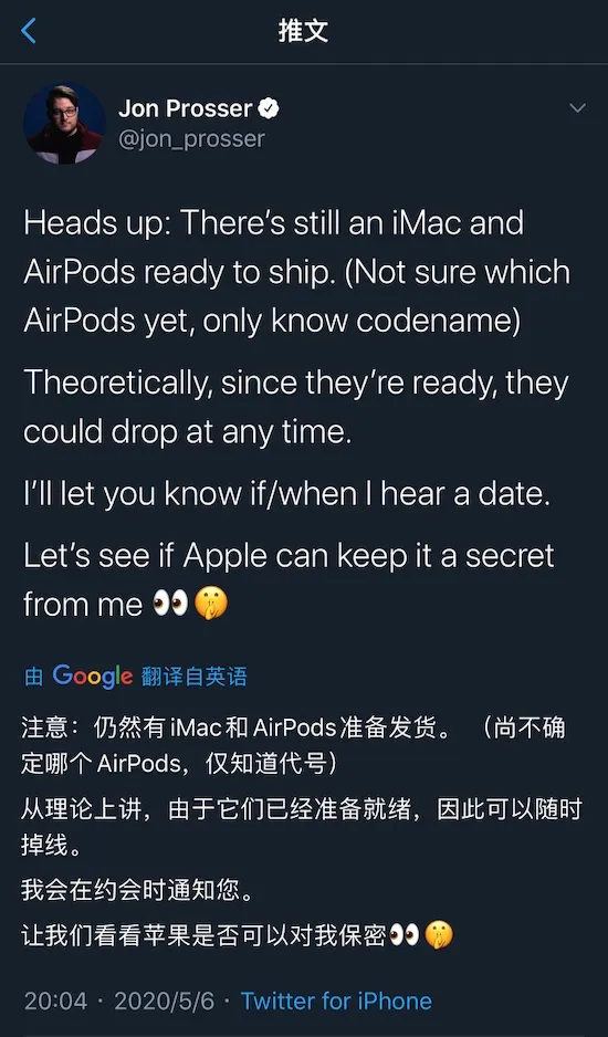 多款苹果新品已准备就绪，即将发布