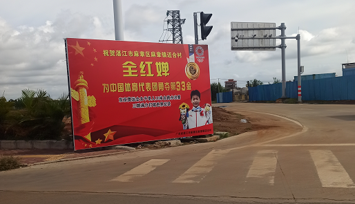 曝全红婵回母校！与家人在市区中秋节团圆，家乡变化太大了