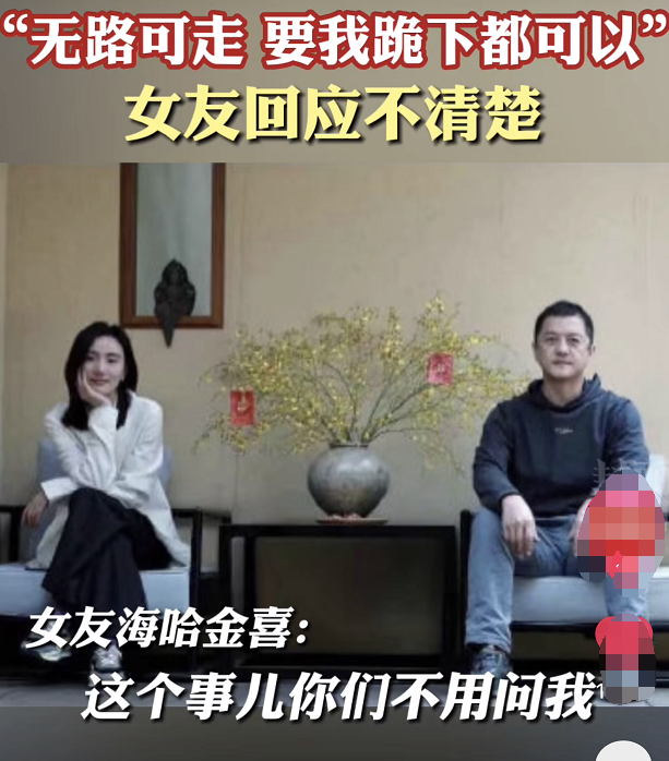 李亚鹏被判赔4000万，近况陷入困境堪忧，新恋情