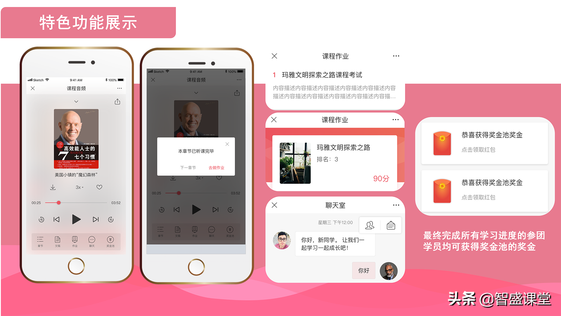 在线学习APP开发案例-阅读图书APP开发