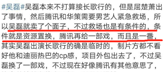 Wu Lei this thing, not be pure really " rip time "