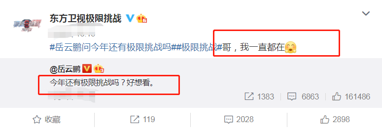 《极限挑战7》阵容曝光，六位成员继续回归，新
