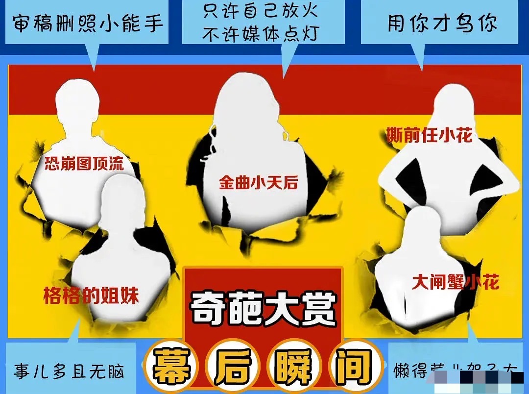 网媒曝艺人红黑榜！黄晓明杨幂被夸随和敬业，黑榜奇葩指向性明显